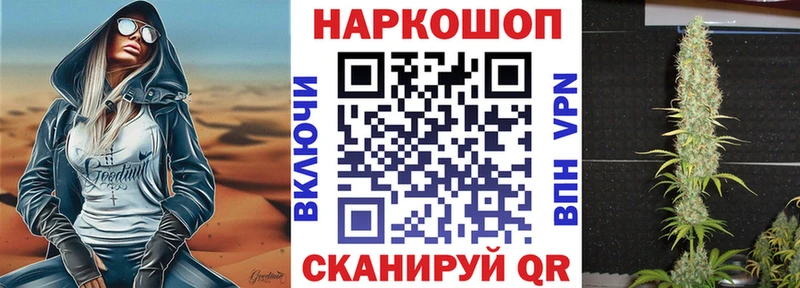 Где купить Багратионовск Гашиш Марихуана А ПВП Меф