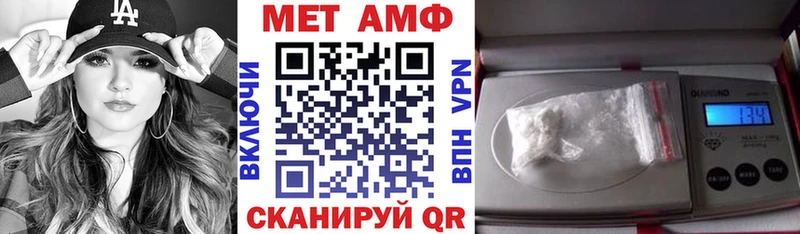 АМФ Premium  купить закладку  Багратионовск 