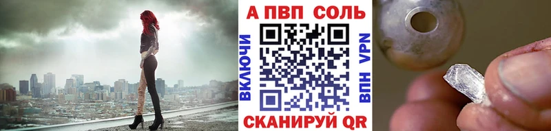 Alpha-PVP VHQ  купить наркотики цена  Багратионовск 