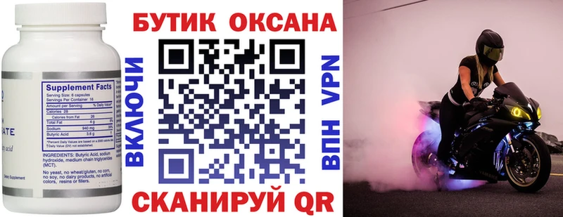 даркнет сайт  MEGA сайт  БУТИРАТ GHB  Багратионовск 