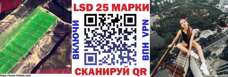 Лсд 25 экстази кислота  KRAKEN tor  Багратионовск  наркошоп 
