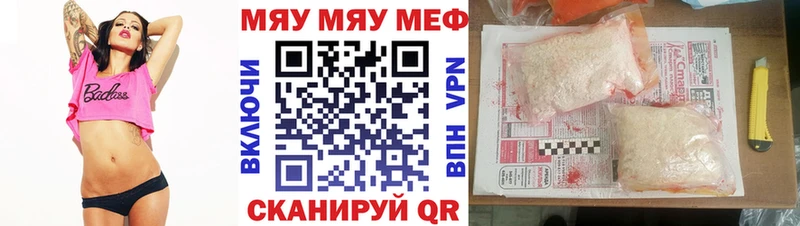 Меф mephedrone  где купить наркоту  Багратионовск 