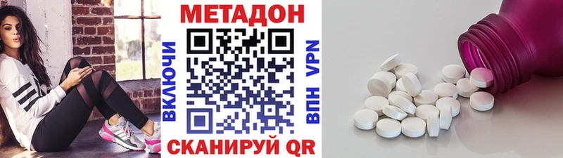 Метадон кристалл  мориарти формула  Багратионовск 