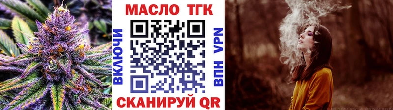 Дистиллят ТГК концентрат  blacksprut ONION  Багратионовск  купить закладку 